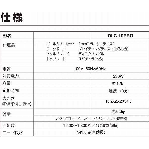 クイジナート（Cuisinart） DLC-10PRO 業務用フードプロセッサー 1.9L