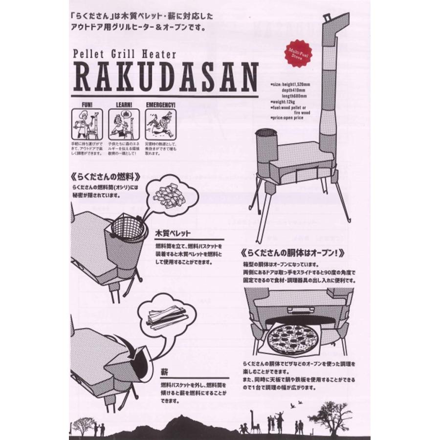 ペレットグリルヒーター オーブン機能付き RAKUDASAN らくださん ペレットグリルヒーター オーブン機能付き RAKUDASAN らくださん