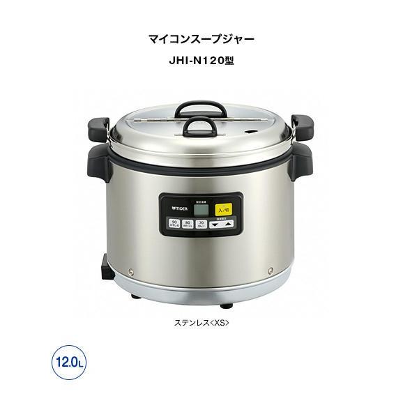 タイガー（TIGER） JHI-N121 マイコンスープジャー 12L : 新潟キッチン