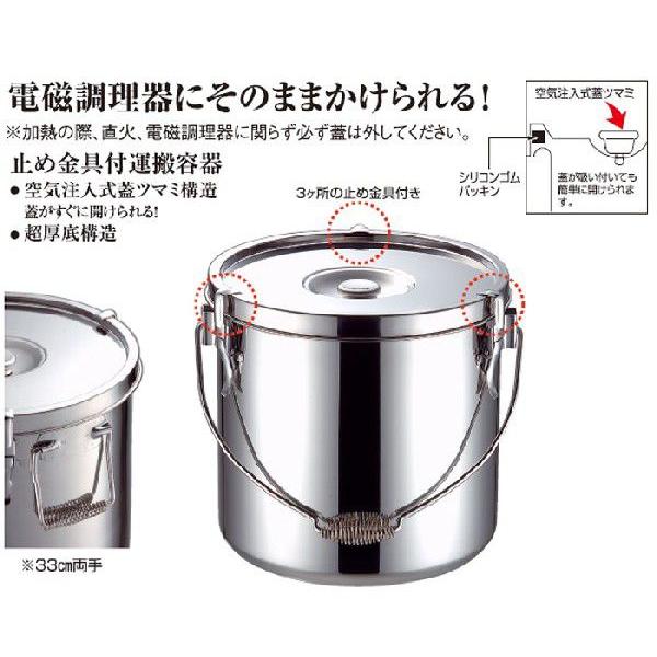 仔犬印 給食用食缶33cm（両手）19-0ステンレス 本間製作所 57333