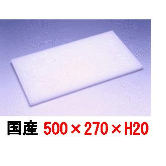 国産】業務用プラスチックまな板500*270*20 : 新潟キッチン - 通販