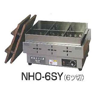 業務用 電気おでん鍋 ステンレス製 アンナカ NHO-6SY 電気おでん鍋NHO