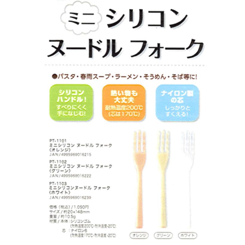 プリグレース　ヌードルフォーク |  | 05