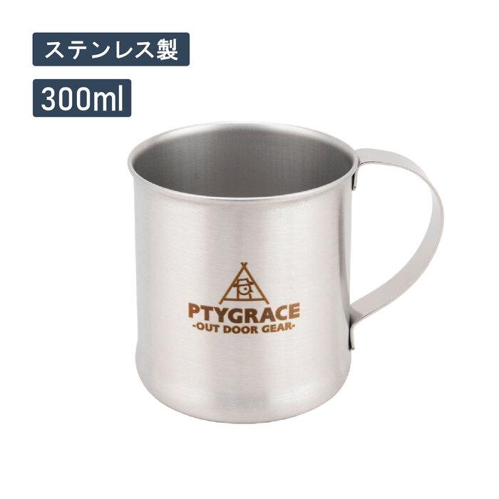 アウトドア食器 シングルマグカップ 300ml ステンレス製 Made in