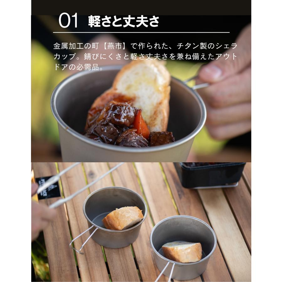 シェラカップ チタン 150ml 目盛付 Made in TSUBAME 日本製 : 新潟