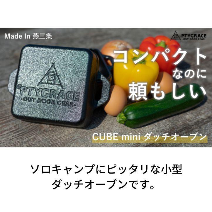 CUBE mini ダッチオーブン  Made in TSUBAMEの画像