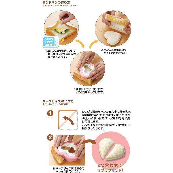 サンドでパンだ　　ハート｜niigata-kitchen｜02