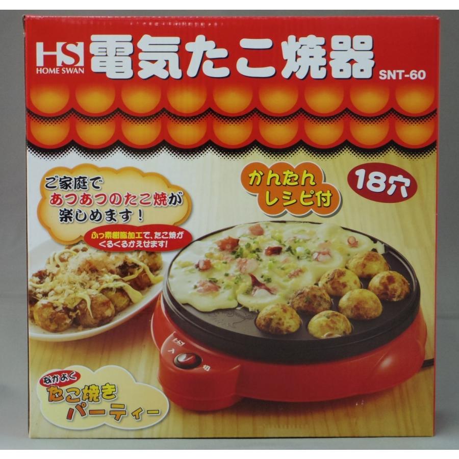 業務用　電気式たこ焼き器　TG-3 エイシン　EISHIN タコ焼き　店舗 TG-3A エイシン たこ焼器｜業務用厨房機器通販の厨房センター