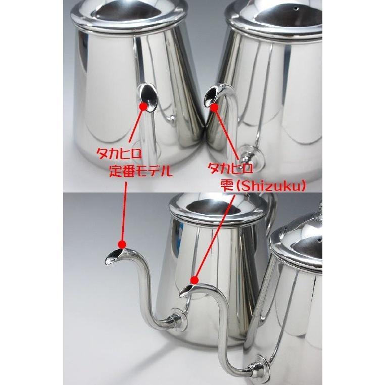 18-8 タカヒロ コーヒードリップポット 雫 0.9L（電磁調理器対応