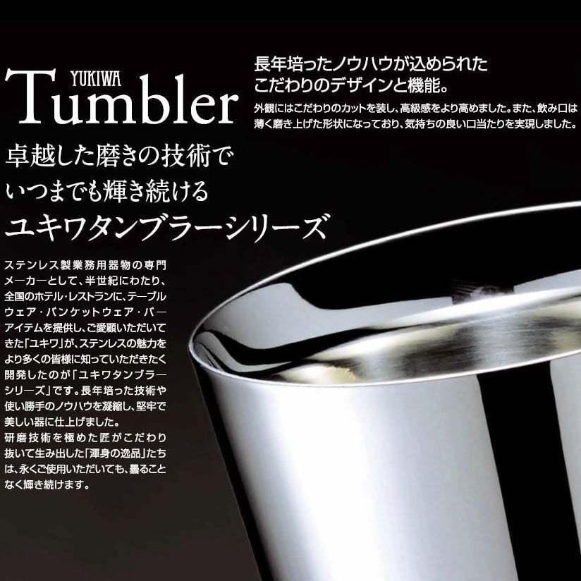 ユキワタンブラー ビアタンブラー M 400ml（二重構造） : 新潟キッチン 