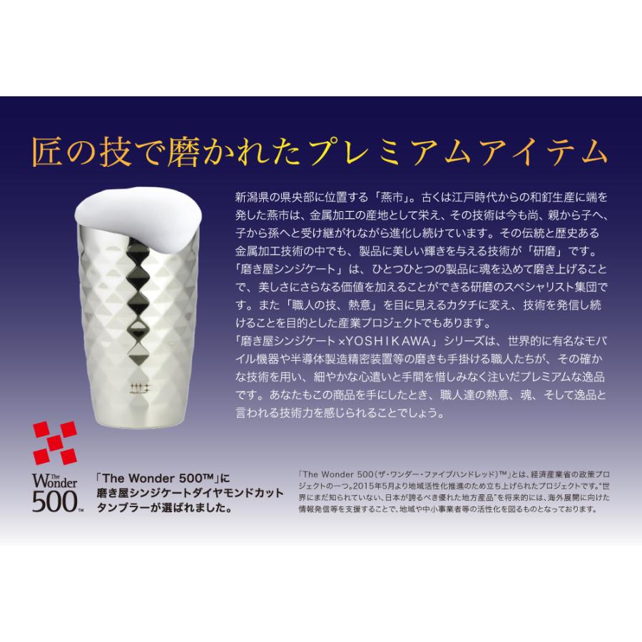ビアタンブラー2ｐｃｓ　磨き屋シンジケート　YJ1107_2