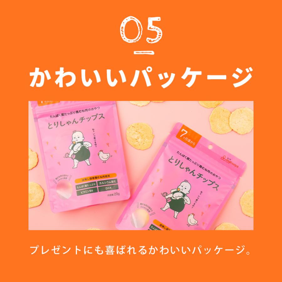 新潟まつや とりしゃんチップス 離乳食 ベビーフード 赤ちゃん おやつ