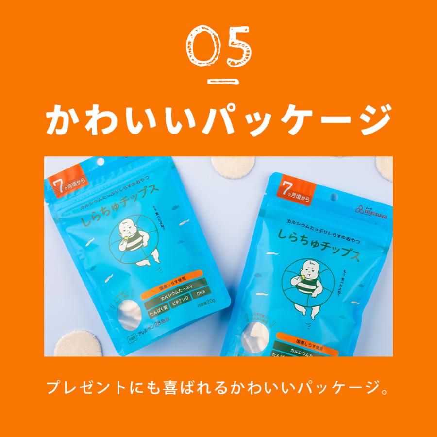 新潟まつや しらちゅチップス 3個セット 離乳食 ベビーフード 赤ちゃん