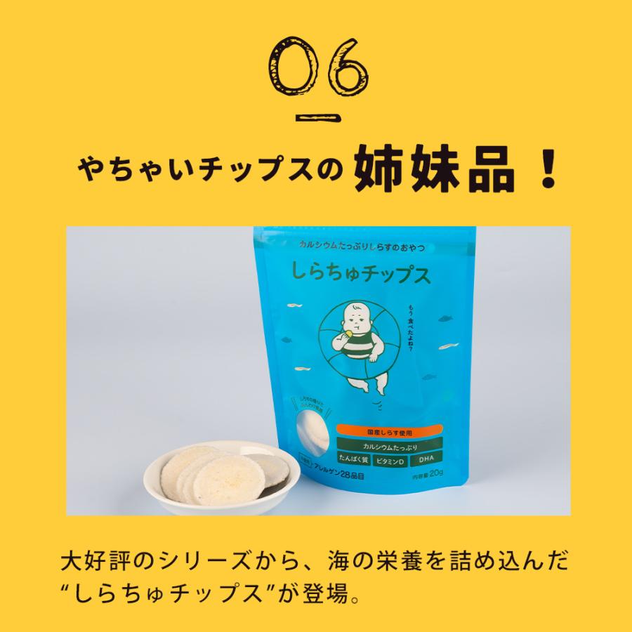 新潟まつや しらちゅチップス 3個セット 離乳食 ベビーフード 赤ちゃん