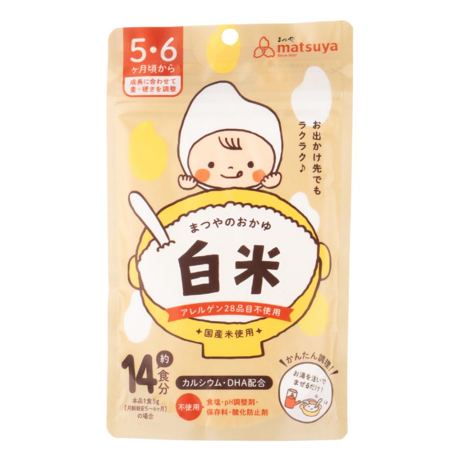 まつやのおかゆ 白米 5個セット 離乳食 初期 10倍粥 ベビーフード 5ヵ月 6ヶ月 保存料 無添加 粉末 パウダー（Yahoo!・新潟まつや Yahoo!店）