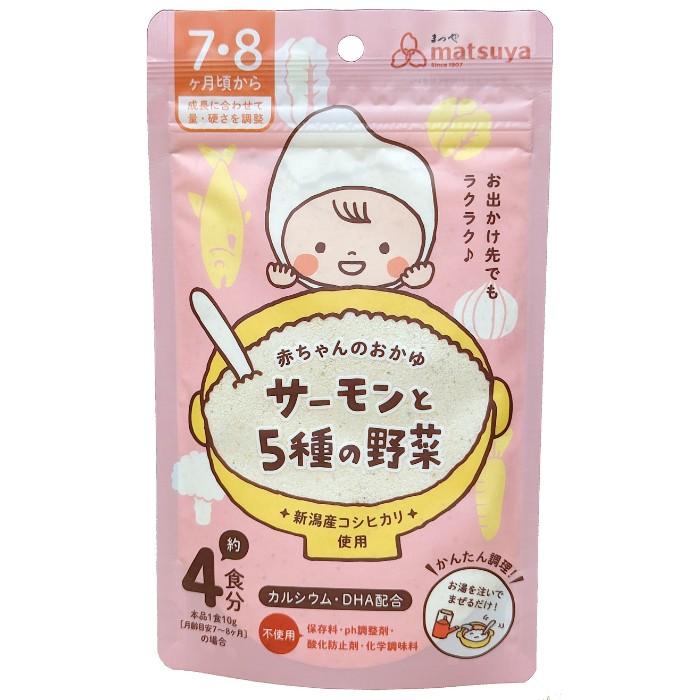 まつや 赤ちゃんのおかゆ 離乳食 送料無料 お試し5種セット ベビーフード 5ヶ月 6ヶ月 7ヶ月 8ヶ月 9ヶ月 無添加 粉末 パウダー｜niigata-matuya｜14