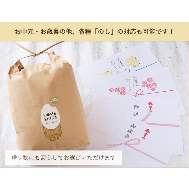 【令和5年度米】分づき米 新潟産みずほの輝き 5kg（選べる精米率）/KOMESHIKA/新潟直送計画/送料無料｜niigata-shop｜08