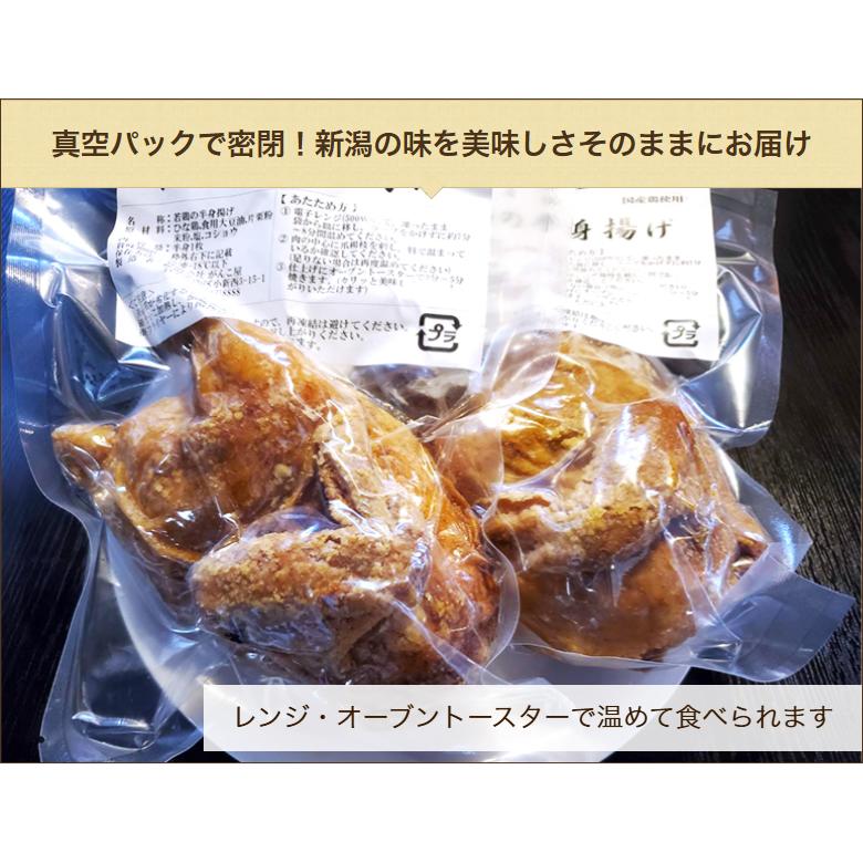 半身揚げ 1個入り（プレーン or カレー味） ※2種類からお選びください/ら〜めん処 がんこ屋/送料無料 |  | 05