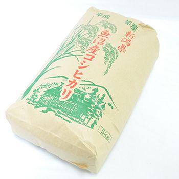コシヒカリ 令和元年度米 魚沼産コシヒカリ（津南産） 精米5kg