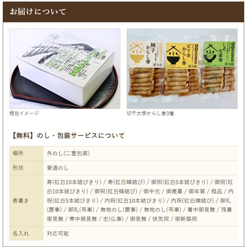 切干大根しそ生姜巻(150g)×4点セット/岩崎食品/送料無料 父の日 お中元｜niigata-shop｜08