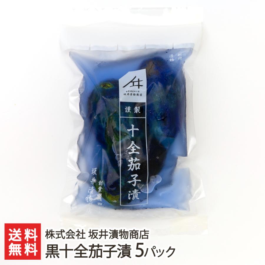 黒十全茄子漬 5パック 1パック約3個入り 株式会社 坂井漬物商店 送料無料 0052 001 02 新潟直送計画 通販 Yahoo ショッピング