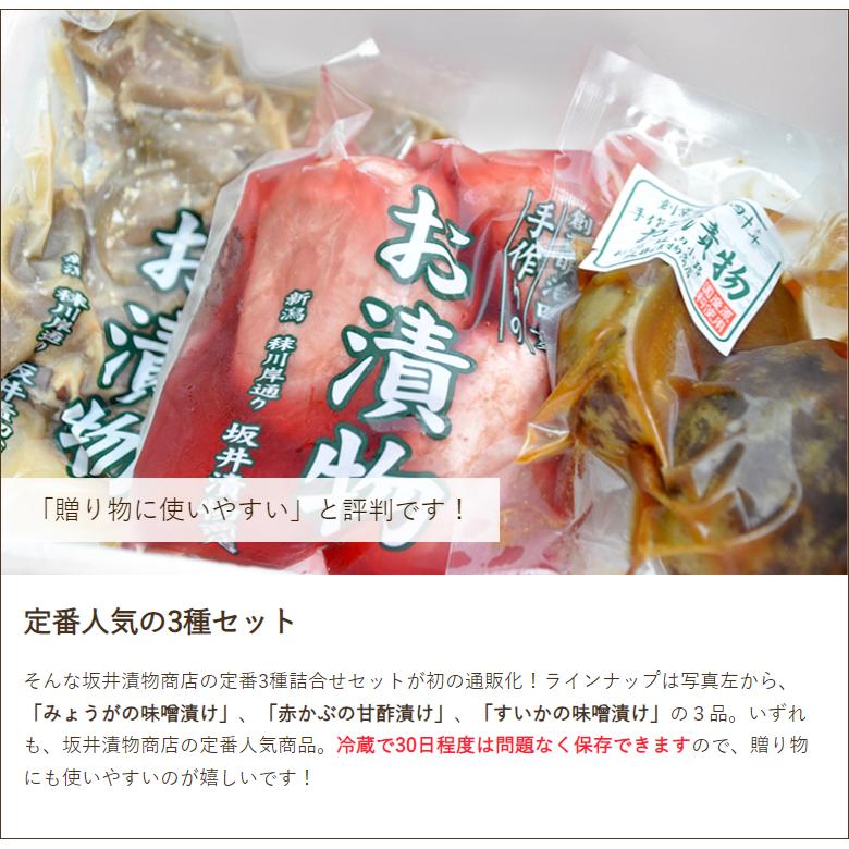 赤かぶの甘酢漬け 250g×3パック/株式会社 坂井漬物商店/送料無料｜niigata-shop｜03