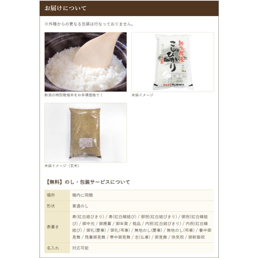 コシヒカリ 令和6年度産米 新潟産 特別栽培米(減農薬・減化学 コシヒカリ 令和6年度産米 新潟産 特別栽培米(減農薬・減化学