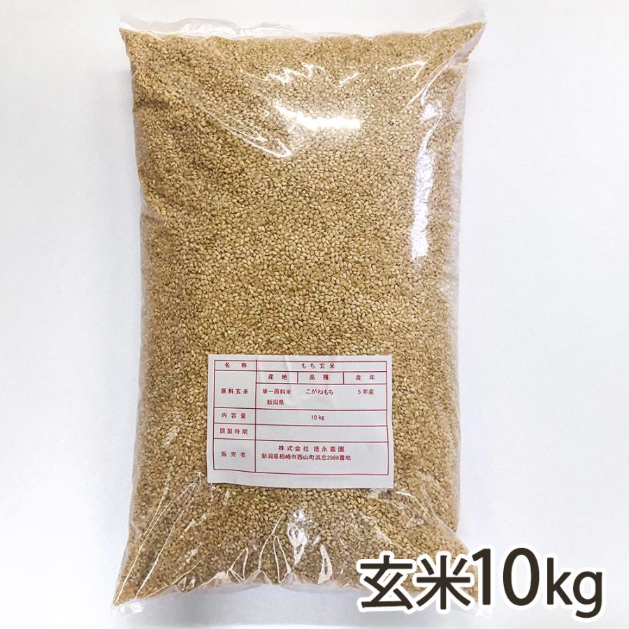 令和6年度産の玄米10キロ新潟県下田産