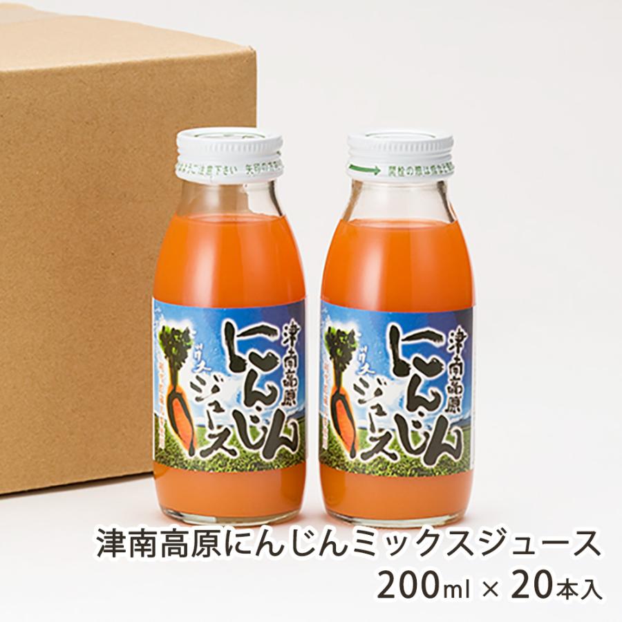 津南高原にんじんミックスジュース 200ml×20本入/フジミヤ - 津南観光