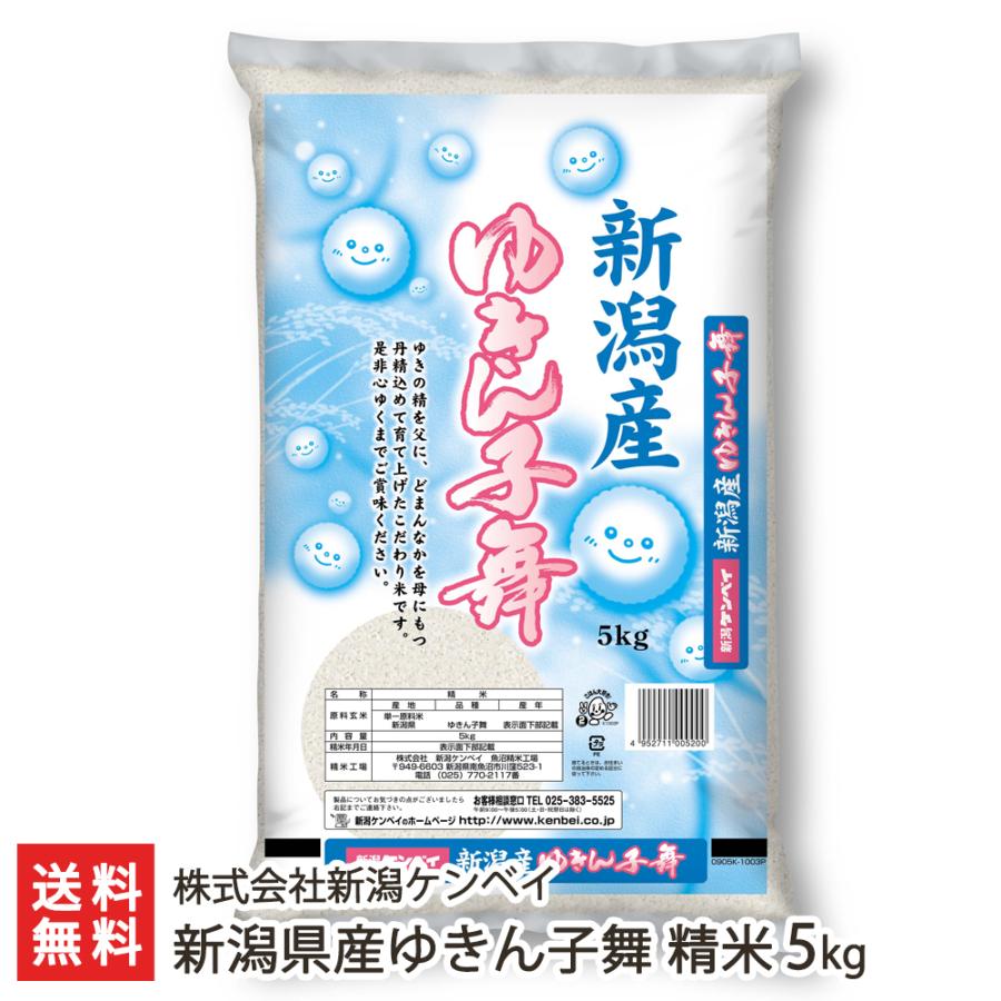 受付終了ー令和５年度 新潟県産 お米 ゆきん子舞 30kg 新潟のお米専門店-いなほんぽ- / 【令和7年産】新潟米 新潟県産ゆきん