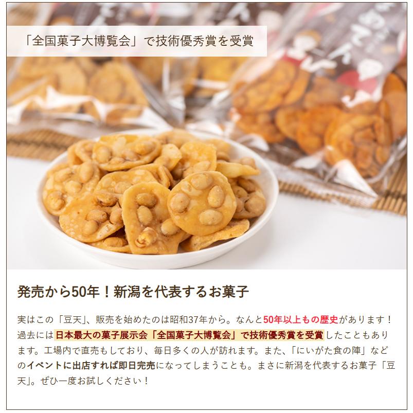 元祖豆天 お試し5袋セット/豆菓子 おつまみ/大橋食品製造所/送料無料