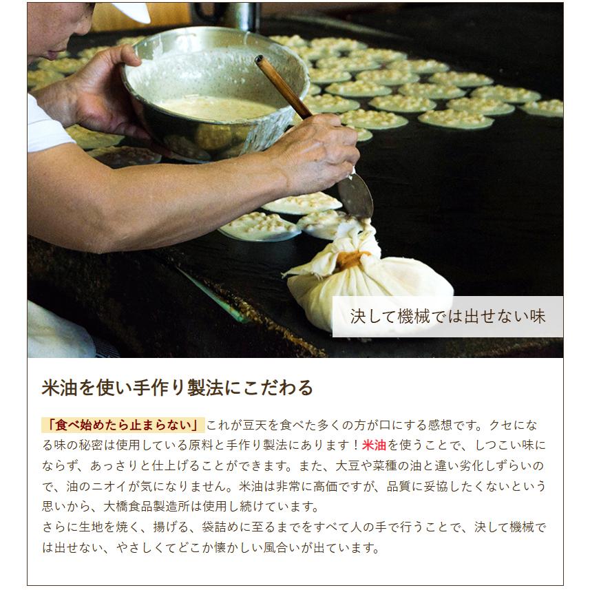 元祖豆天 お試し5袋セット/豆菓子 おつまみ/大橋食品製造所/送料無料