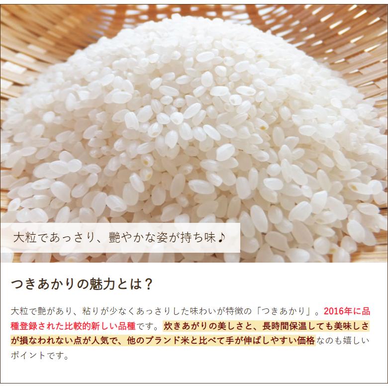 【令和5年度米】新潟 見附産つきあかり 無洗米25kg（5kg×5）/ファーム小栗山/送料無料 父の日 お中元｜niigata-shop｜03