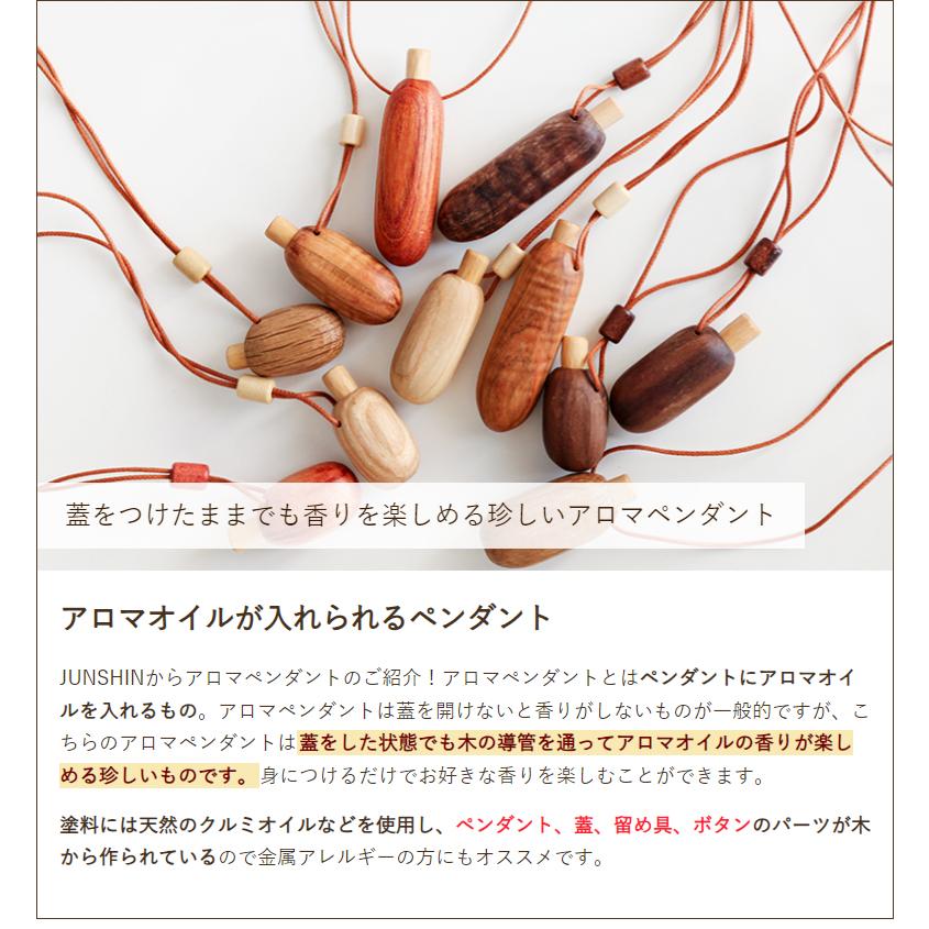 木製アロマペンダント さくらの木 選べるサイズ（3cm・4cm・6cm