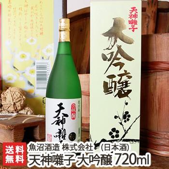 精米歩合39%！天神囃子 大吟醸酒 720ml（4合）魚沼酒造/日本酒/清酒