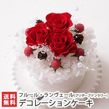 洋風プリザーブドフラワー「デコレーションケーキ」選べるメッセージカード/誕生日・結婚祝い・出産祝い・ありがとう/送料無料 父の日 お中元｜niigata-shop