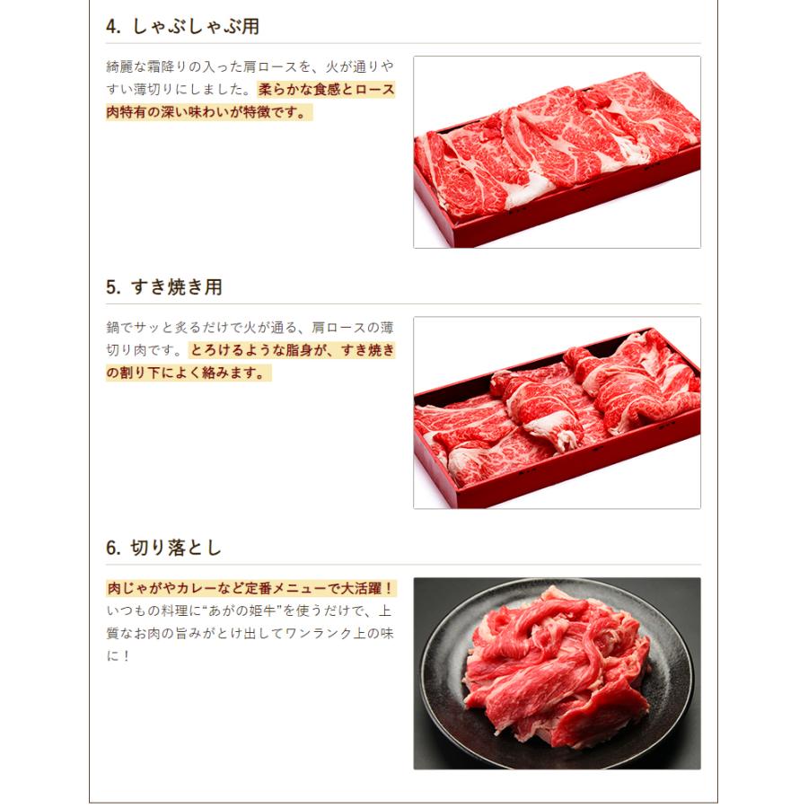 あがの姫牛 しゃぶしゃぶ用 500g/牛肉/佐藤食肉/ギフトにも！/のし無料/送料無料｜niigata-shop｜07