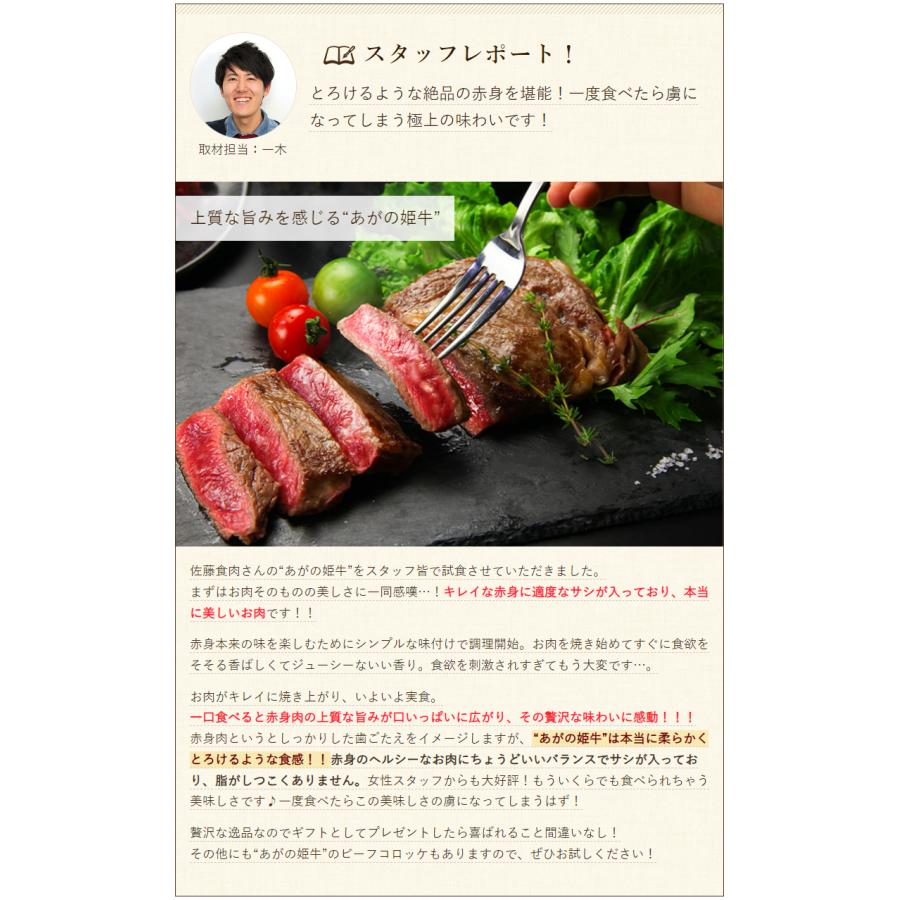 あがの姫牛 しゃぶしゃぶ用 500g/牛肉/佐藤食肉/ギフトにも！/のし無料/送料無料｜niigata-shop｜09