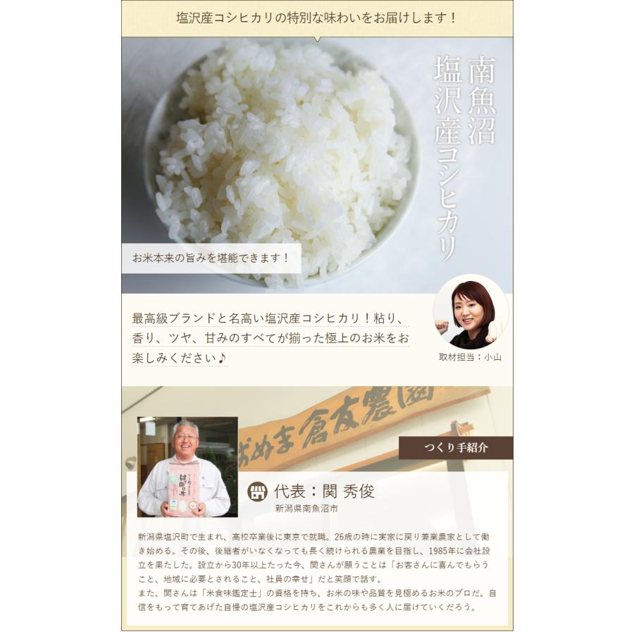 コシヒカリ 令和6年度産米 南魚沼 塩沢産コシヒカリ 玄米5kg コシヒカリ 令和6年度産米 南魚沼 塩沢産コシヒカリ 玄米5kg