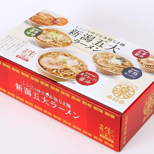 新潟五大ラーメンBOX「煮干醤油×1・味噌×1・カレー×1・背脂×1 新潟五大ラーメンBOX「煮干醤油×1・味噌×1・カレー×1・背脂×1