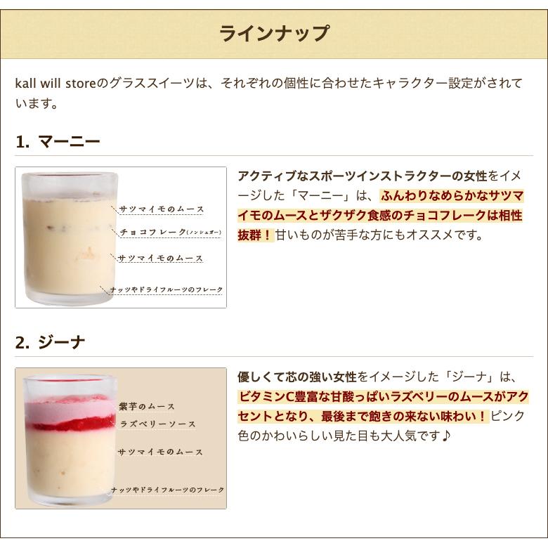 野菜グラススイーツ ジーナ 3個入り 和柄 Kall Will Store カルウィルストア 父の日にも ギフトにも のし無料 送料無料 0211 001 02 新潟直送計画 通販 Yahoo ショッピング