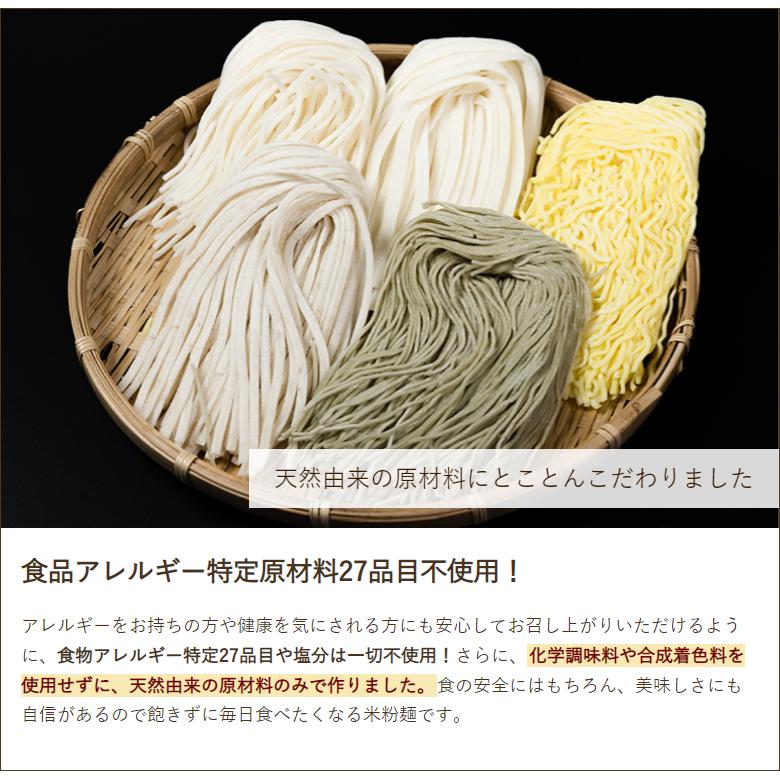 【グルテンフリー】米粉麺 選べる9食入り ギフトセット（化粧箱入） こだわり農家 孫作/ギフトにも！/のし無料/送料無料｜niigata-shop｜06