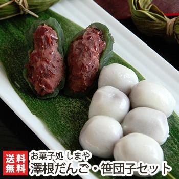 佐渡しまやの澤根だんご 36個 12個 3箱 笹団子10個セットお菓子処 しまや 御歳暮にも ギフトにも のし無料 送料無料 0234 001 04 新潟直送計画 通販 Yahoo ショッピング