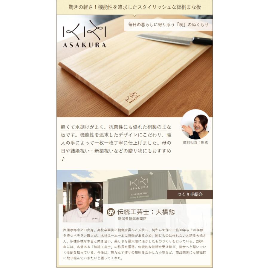 総桐まな板 大サイズ/カッティングボード キッチン用品 木製/朝倉家具