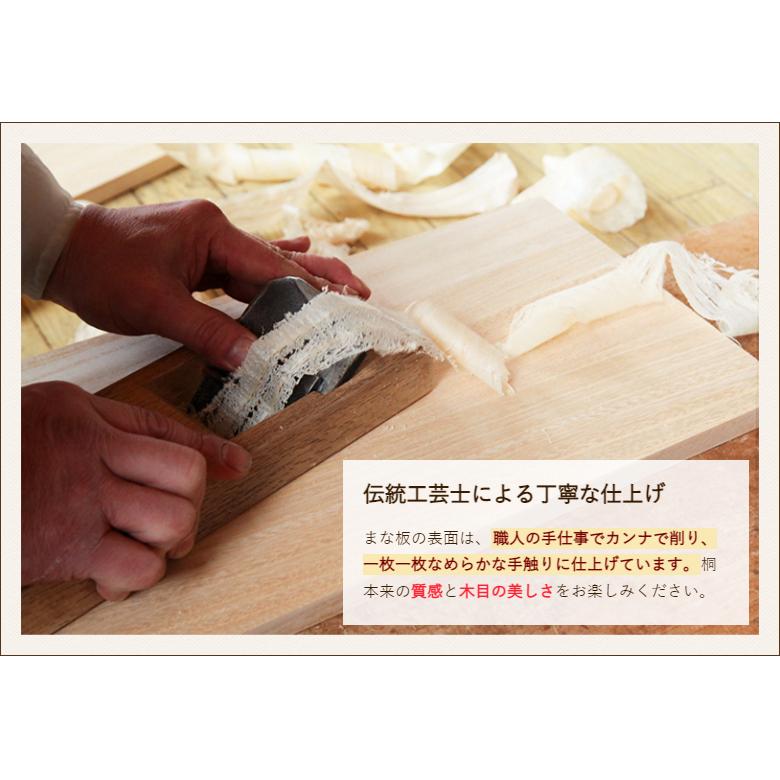 総桐まな板 大サイズ/カッティングボード キッチン用品 木製/朝倉家具