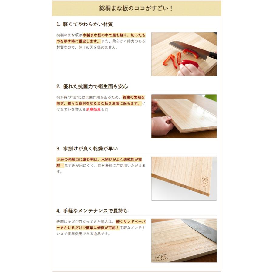 総桐まな板 大サイズ/カッティングボード キッチン用品 木製/朝倉家具