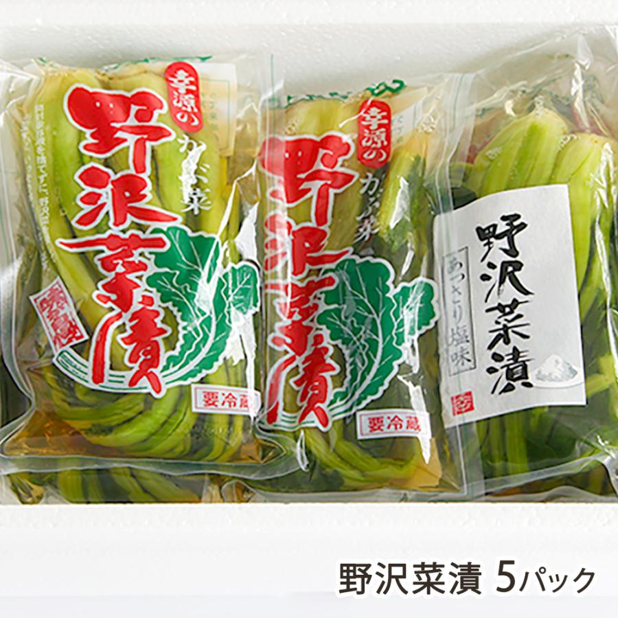 越後魚沼 野沢菜漬 選べる5パック（1パック200g）※お好きな味付けをお