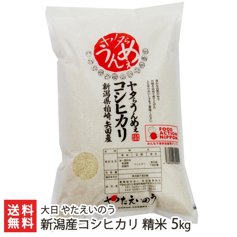 令和6年産新潟米コシヒカリ(減農薬減化学肥料米の特別栽培米)  30kg コシヒカリ 令和6年度産米 特別栽培米（減農薬・減化学肥料）新潟産