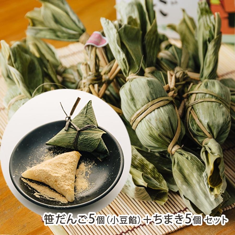 笹だんご5個（小豆餡）＋ちまき5個セット/田中屋本店/送料無料 : 新潟