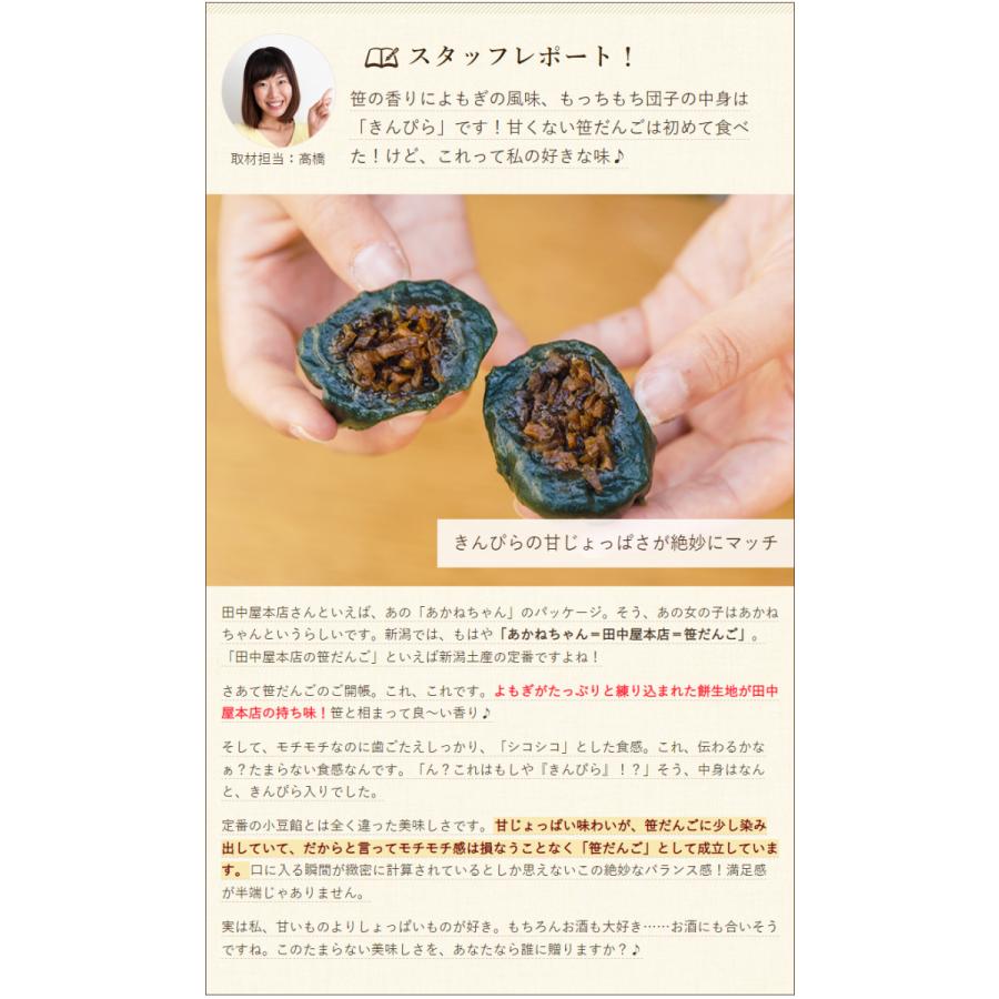 田中屋本店の笹だんご つぶ餡 惣菜餡 各5個入 のし無料 送料無料 0305 001 08 新潟直送計画 通販 Yahoo ショッピング